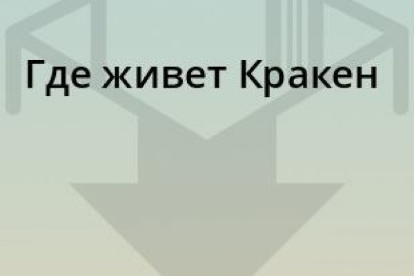 Кракен невозможно зарегистрировать пользователя