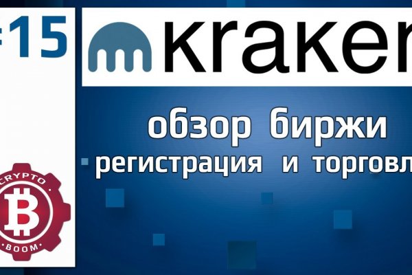 Почему в кракене пользователь не найден